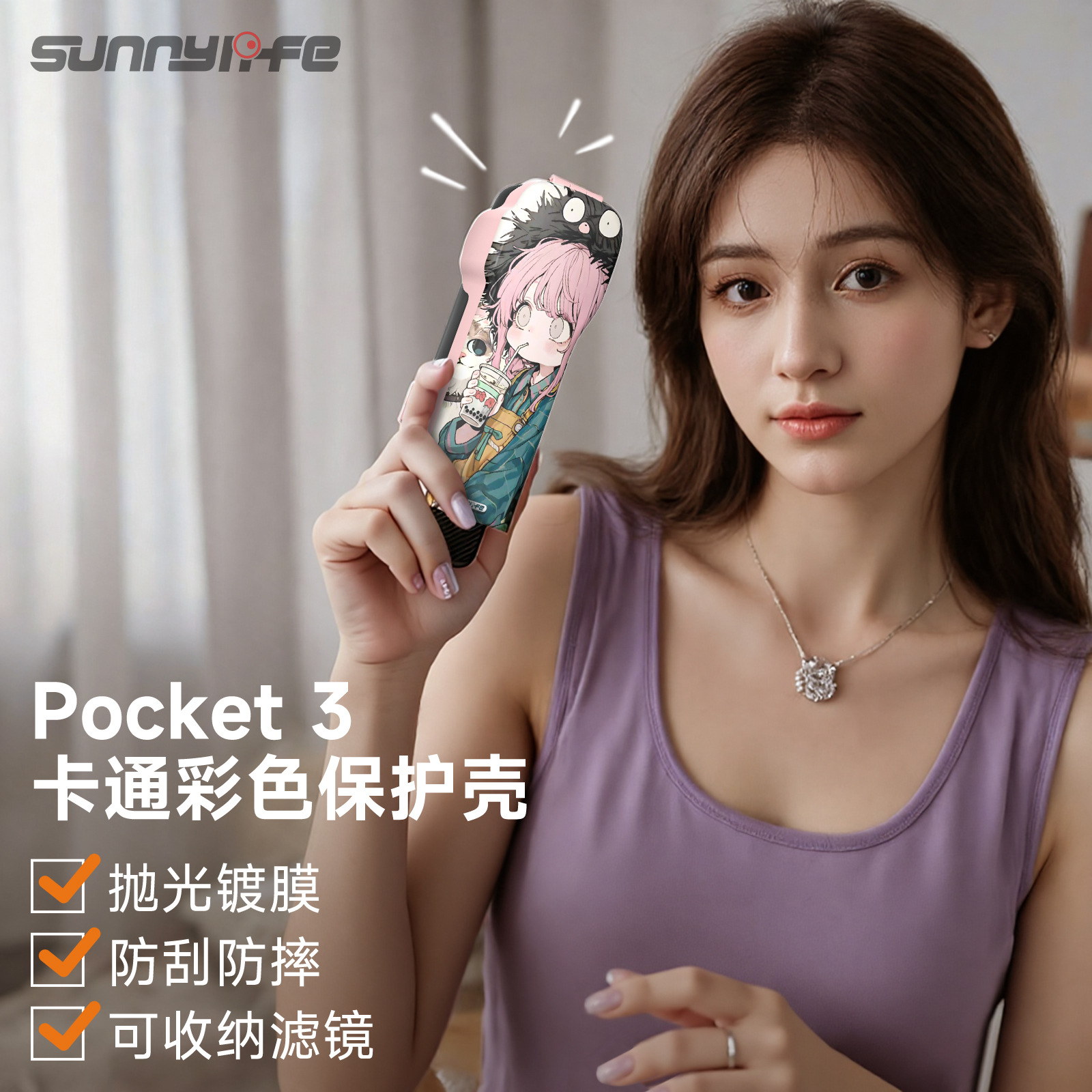 适用OsmoPocket3保护盖口袋3多彩