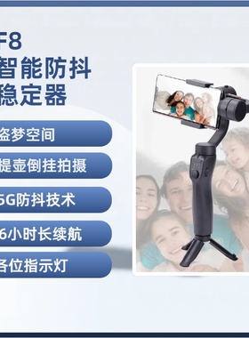 F8 三轴手持稳拍器 （无App）FPV第一视角3-Axis handheld gimbal