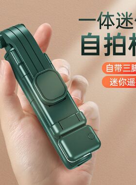 H8S迷你手机蓝牙自拍杆0.8M不锈钢杆便携直播防抖伸缩支架三脚架