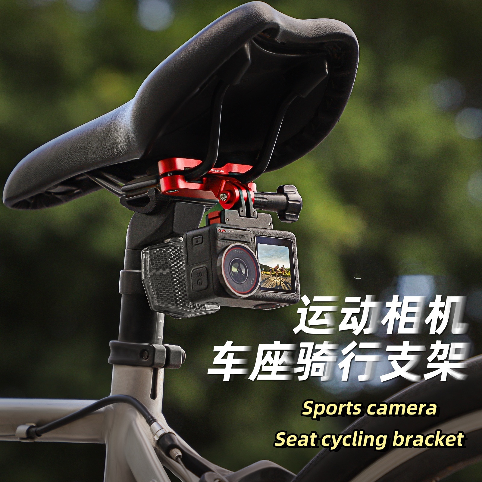 Action5Pro车座支架山地车夹配件