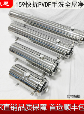 不锈钢超滤膜净水器大流量黄泥水全屋净水机家用可手洗PVDF过滤器
