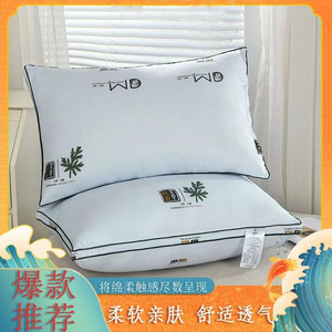 艾草抗菌防螨枕头枕芯一对装白色酒店专用枕助眠护颈羽丝绒可水洗