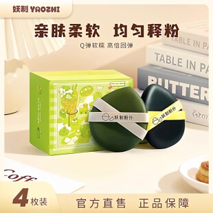 妖制皮面粉扑粉扑气垫粉底液专用定妆粉饼干湿两用超大粉扑收纳盒