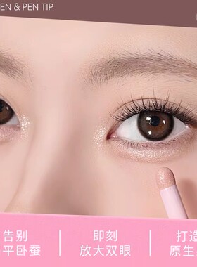 DIJIA缔葭卧蚕笔提亮二合一双头眼睑下至眼影眼线笔化妆师专用