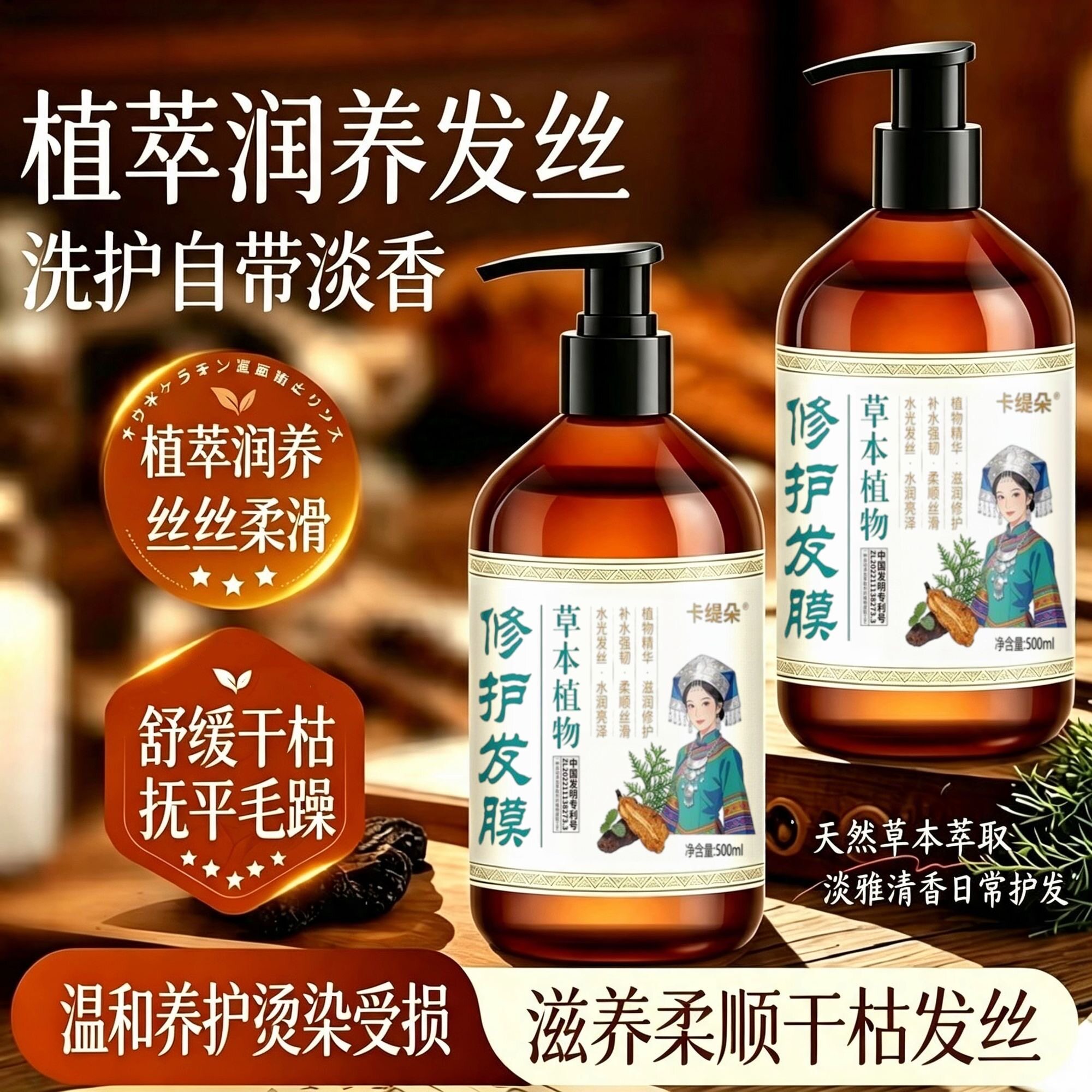 【卡缇朵】广西巴马草本植萃修护发膜改善干枯毛躁烫染受损柔顺