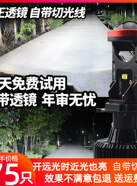 04-5-15款雪佛兰科鲁兹/赛欧/乐风led大灯远近光一体车灯改装灯泡