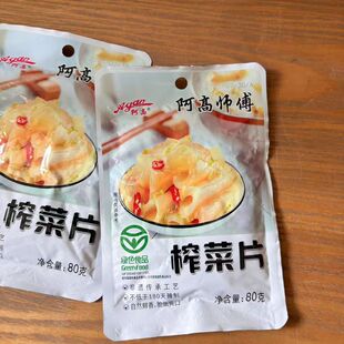 阿高师傅榨菜片 80g 阿高榨菜片