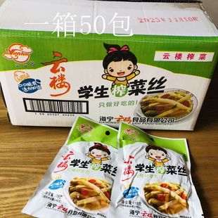 云楼学生榨菜丝菜丝118克 榨菜丝海宁云楼牌50包