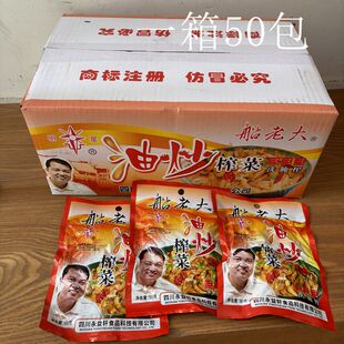 船老大油炒榨菜丝90g 榨菜一箱50袋 酱菜明星牌四川永益轩食品