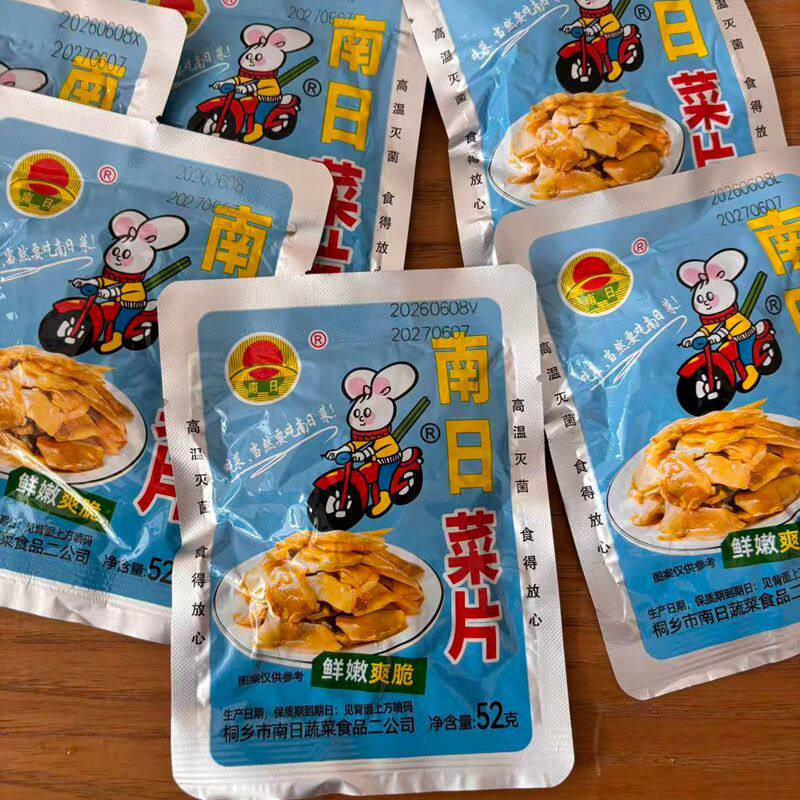 南日品牌食品榨菜片南日泡菜图片