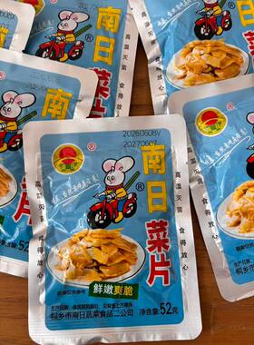南日品牌食品榨菜片南日泡菜