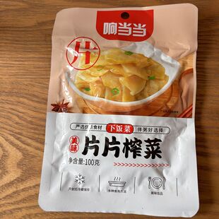 响当当片片榨菜鲜嫩榨菜片爽口菜片酱菜 榨菜片桐乡特产 100克
