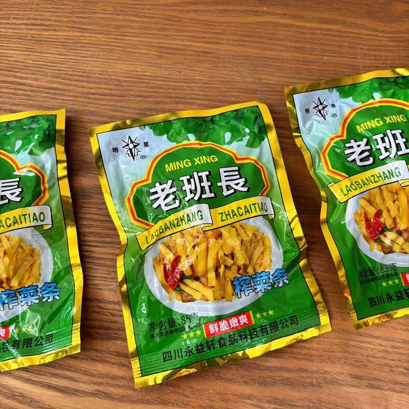 明星牌老班长 榨菜条 榨菜丝85g 腌菜四川永益轩食品,水产肉类/新鲜蔬果/熟食,酱菜/下饭菜/外婆菜,淘宝优惠券,粉丝福利购,淘宝优惠卷