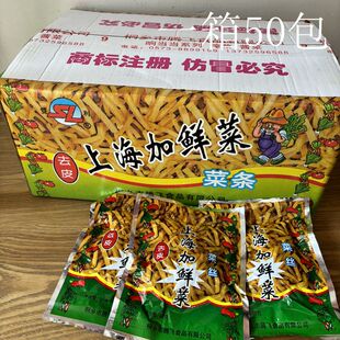 桐乡双利牌 萝卜去皮榨菜丝上海加鲜菜榨菜条泡菜酱菜90g50包