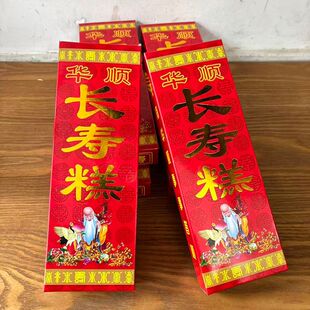 长寿糕华顺步步糕糕点 米糕 重阳糕糕点云片喜糕100g