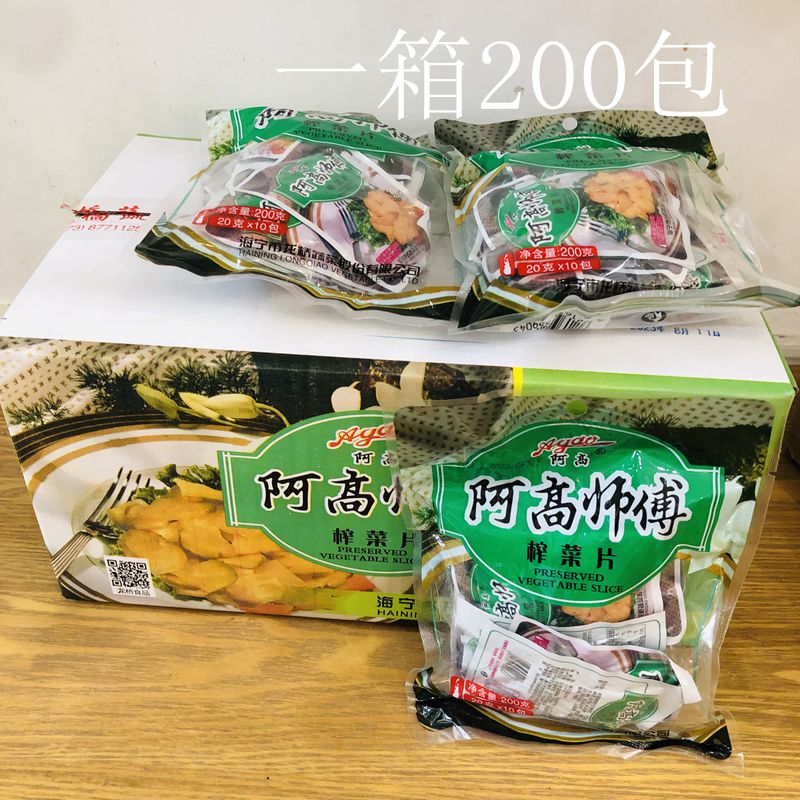 包邮斜桥特产-阿高师傅牌-休闲榨菜片200小包泡菜/酱菜/咸菜