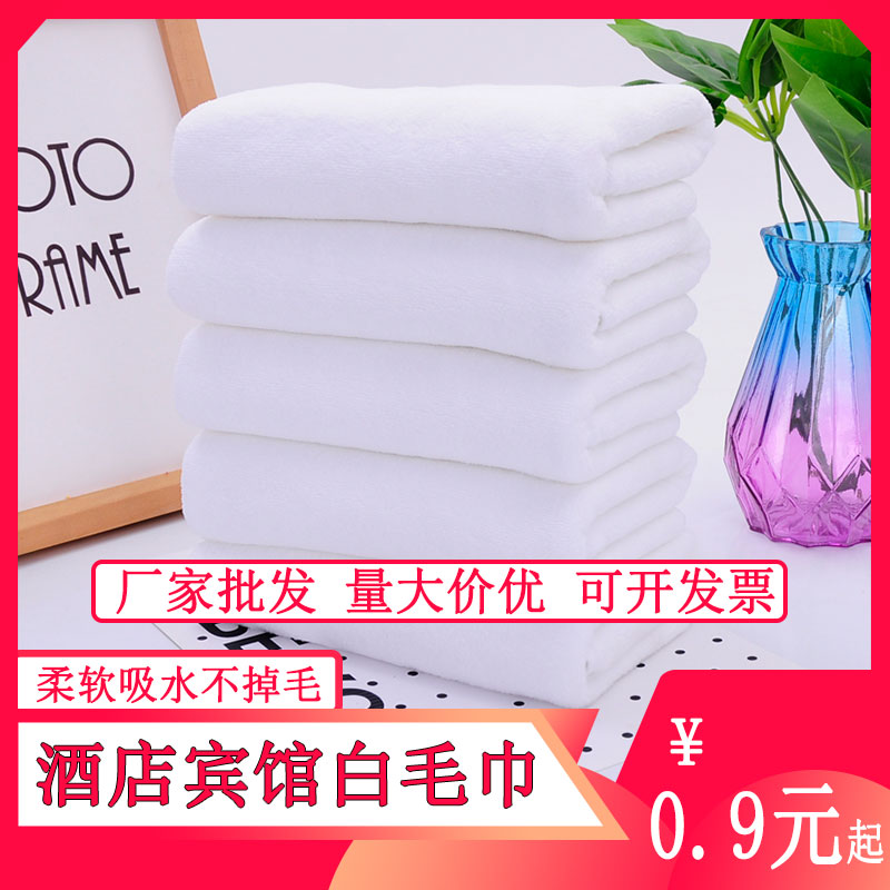 厂家直销酒店宾馆加厚白毛巾家用洗脸巾纯色白浴巾不掉毛强吸水