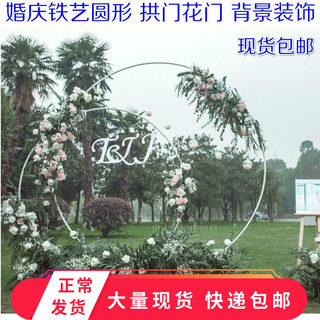 新款婚庆道具铁艺圆形拱门网格圆环架子生日派对装饰气球婚礼花架