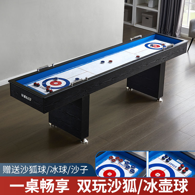 成人休闲冰壶球桌桌上冰壶游戏冰狐球桌室内亲子curling团建轰趴
