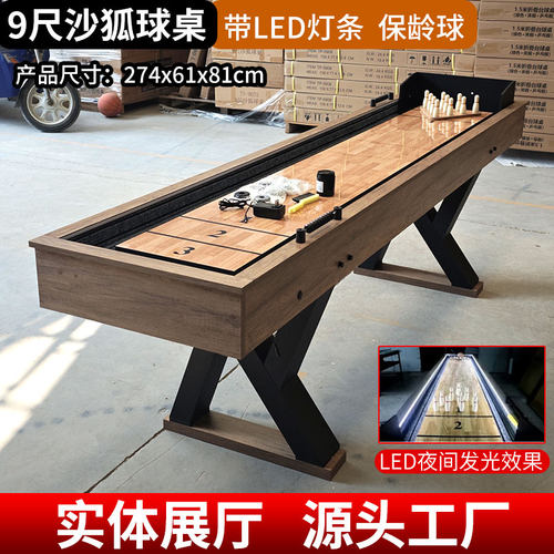 拓朴运动 新款木质比赛用沙狐球台室内休闲沙壶保龄球二合一球台