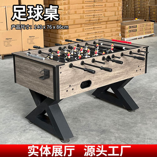 室内足球机1.4米大号成人桌上足球桌经典复古木纹款 soccer table