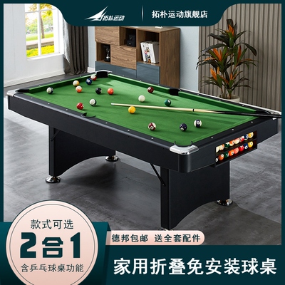 折叠美式台球桌免安装