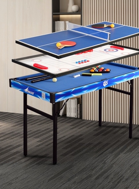 家用折叠球桌儿童玩具台球桌乒乓球桌4合1儿童多功能室内游戏桌