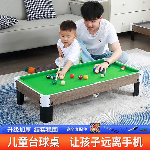 拓朴运动家用儿童台球桌