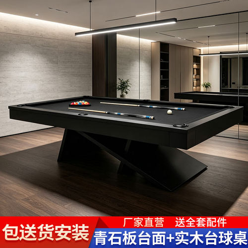 拓朴高端青石板台球桌实木桌球台成人儿童家用桌球轻奢台球桌定制