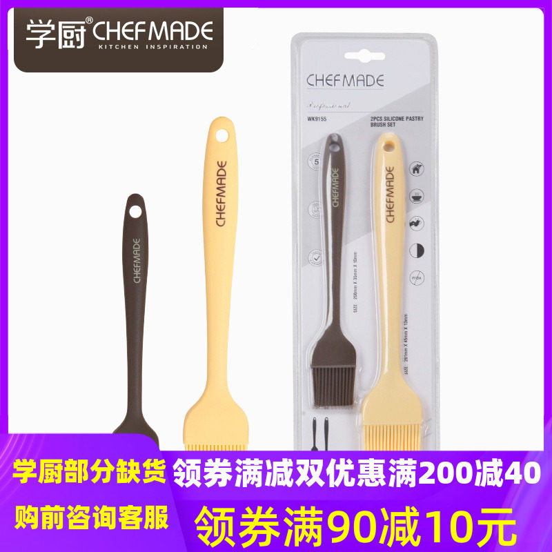 chefmade学厨 烘焙工具 一体式硅胶刷耐高温硅胶油刷吸塑装|ruв категории кухня/посуда, барбекю/выпечка утварь, выпечка diy приборов, Другие выпечки приборов - от Buy2taobao.com для оказания профессиональной услуги покупки агента Taobao