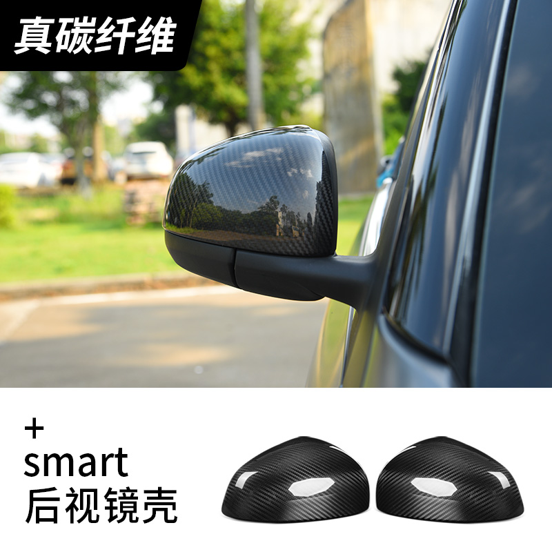 新款奔馳smart碳纖維後視鏡殼 fortwo倒車鏡蓋 後視鏡防撞 改裝在類目 汽車/用品/配件/改裝, 汽車外飾品/加裝裝潢/防護, 加裝/裝潢, 碳纖維改裝件中 - 來自Buy2taobao.com提供專業的淘寶代購服務