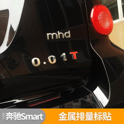 适用奔驰Smart外饰改装451/453尾箱排量标贴数字贴装饰1.0L尾标贴