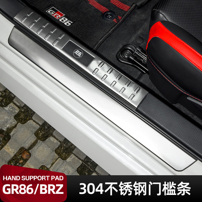 斯巴鲁BRZ丰田GR86不锈钢门槛条