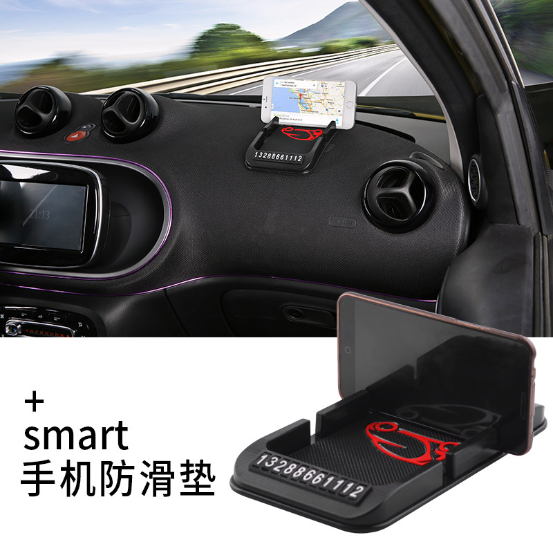 适用奔驰Smart内饰装饰车内手机防滑米字旗车载防滑垫硅胶双卡槽_虎窝淘