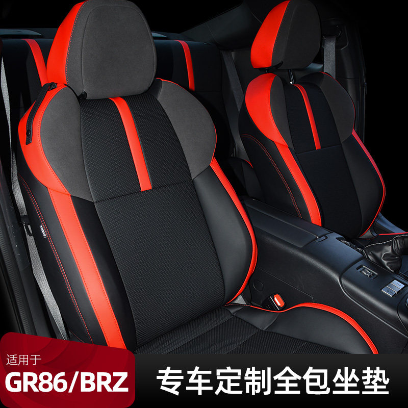 适用丰田GR86改装座椅套斯巴鲁BRZ专车定制全包座套汽车坐垫内饰