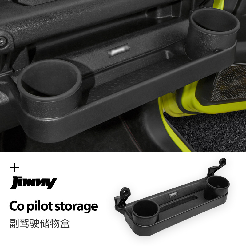 适用新款JIMNY改装副驾驶仪表台储物盒吉姆尼内饰收纳置物水杯架