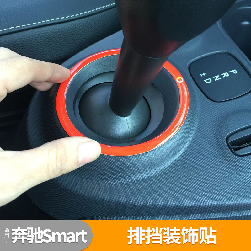 奔驰smart内饰贴片改装