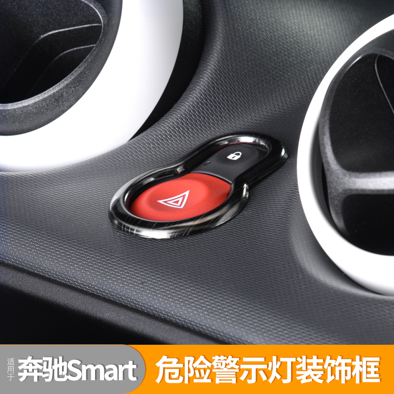 适用奔驰smart改装中控仪表台危险警示灯按钮开关装饰框内饰贴片