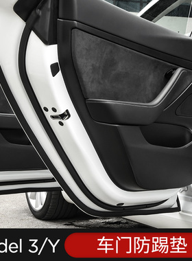 适用2022款特斯拉Model3/Y改装车门防踢垫防踢皮全背胶碳纤纹皮革