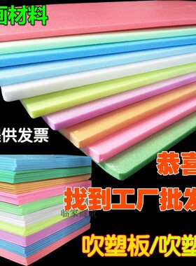 儿童吹塑纸加厚4mm彩色吹塑板DIY手工装饰纸A4 8k4K版画制作材料