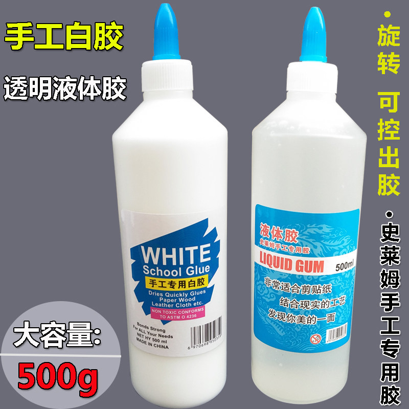 500g大瓶白乳胶 diy手工大瓶白胶做泥用史莱姆专用大桶装高粘速干