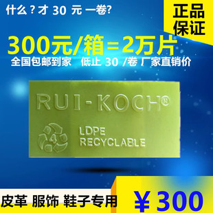 =10卷2万片 300元 绿色防霉片鞋 子皮革服装 箱子皮包用环保防霉贴纸