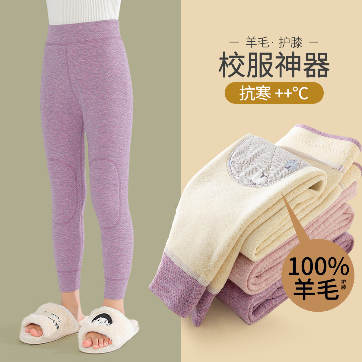 女童校服神器儿童保暖裤