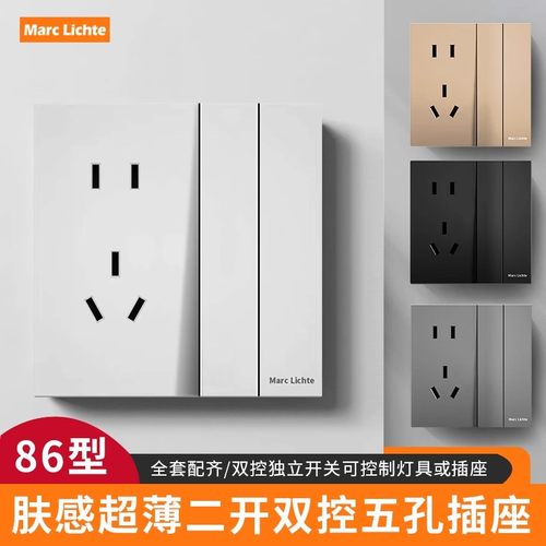 86型暗装2开5孔二位开关带插座二开五孔双控家用双开两开双联双控
