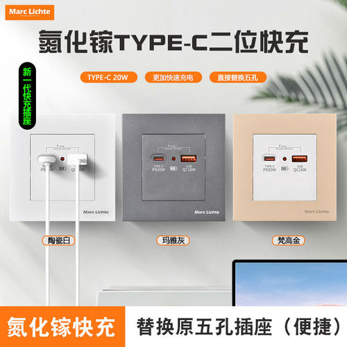 20A工地宿舍220V家用typec插座面板 快充USB手机type充电插座面板