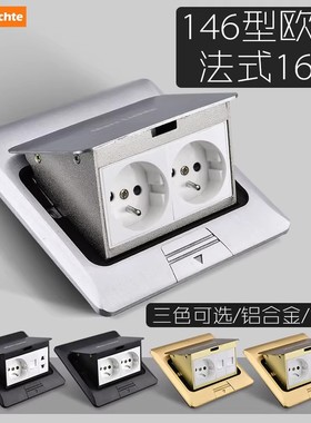 146型欧标法式16A弹起式地插座黑色金色银灰色带网络欧洲地面插座