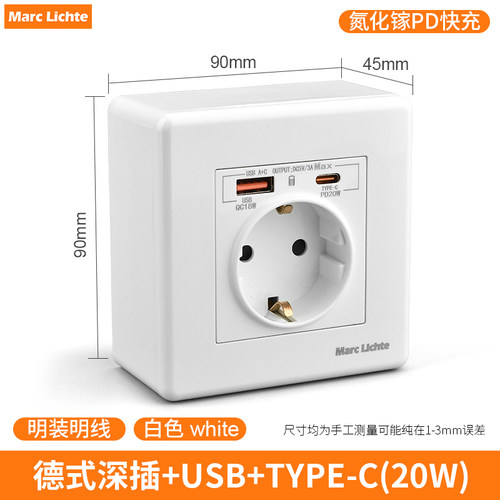 欧标欧规法式86明装白色德式16A带开关插座USB快充明盒一体式插座