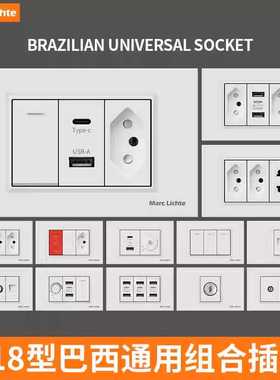 118型白色三圆柱巴西插座面板usb+type-c3孔插座暗装开关一开二开