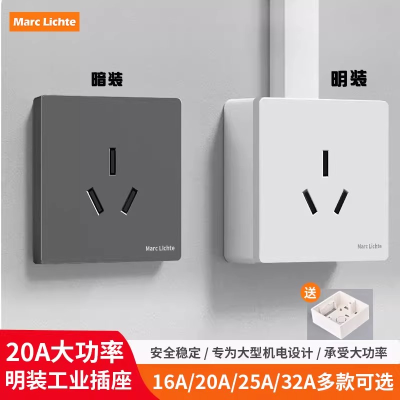 86型220V空调热水器墙壁面板20a三孔插座明装大功率20安三3眼插头