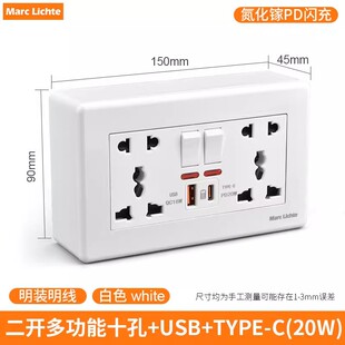 明装二开多功能十孔USB+type-c口20W快充双位英规五孔带开关插座